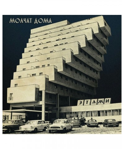 Molchat Doma ETAZHI CD $4.62 CD