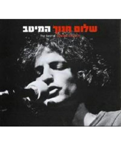 Shalom Hanoch BEST OF CD $11.78 CD