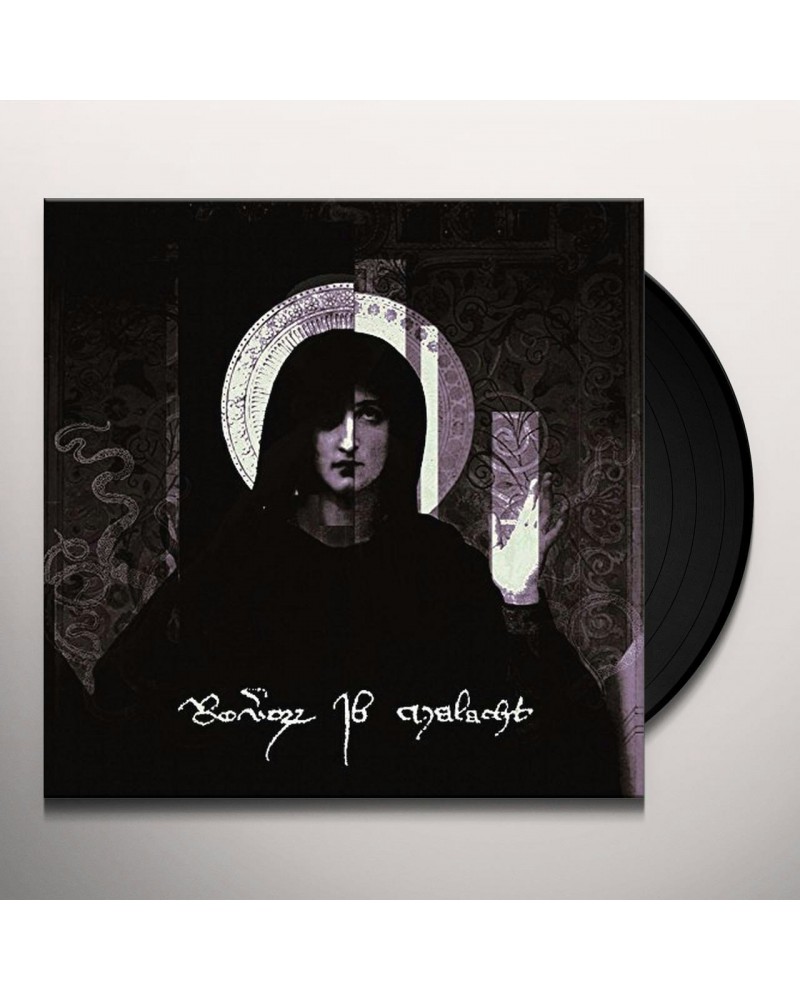 Reverorum ib Malacht Im Ra Distare Summum Soveris Seris Vas Innoble Vinyl Record $8.51 Vinyl